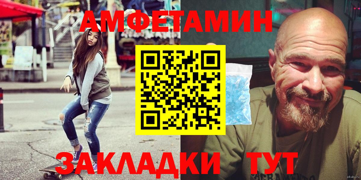 АМФЕТАМИН 97%  Вход с VPN  АМФ  Бугуруслан 