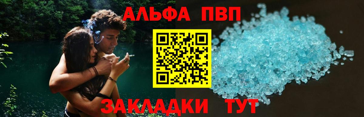 Alpha-PVP Соль  Alpha PVP Crystall  Бугуруслан  Вход с VPN 