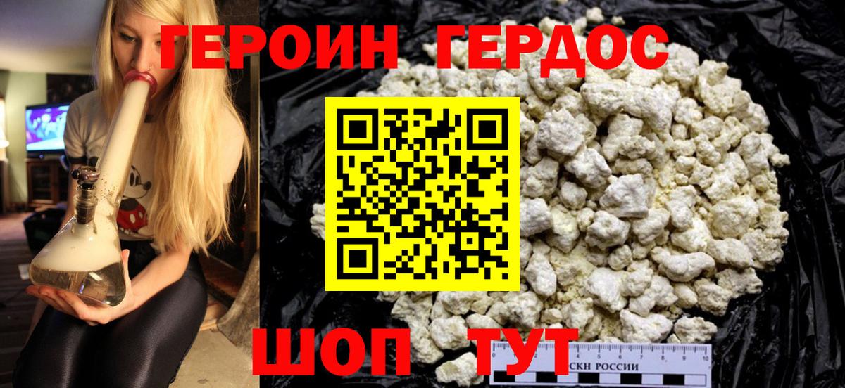 Героин Афган  Вход с VPN  Героин  Бугуруслан 