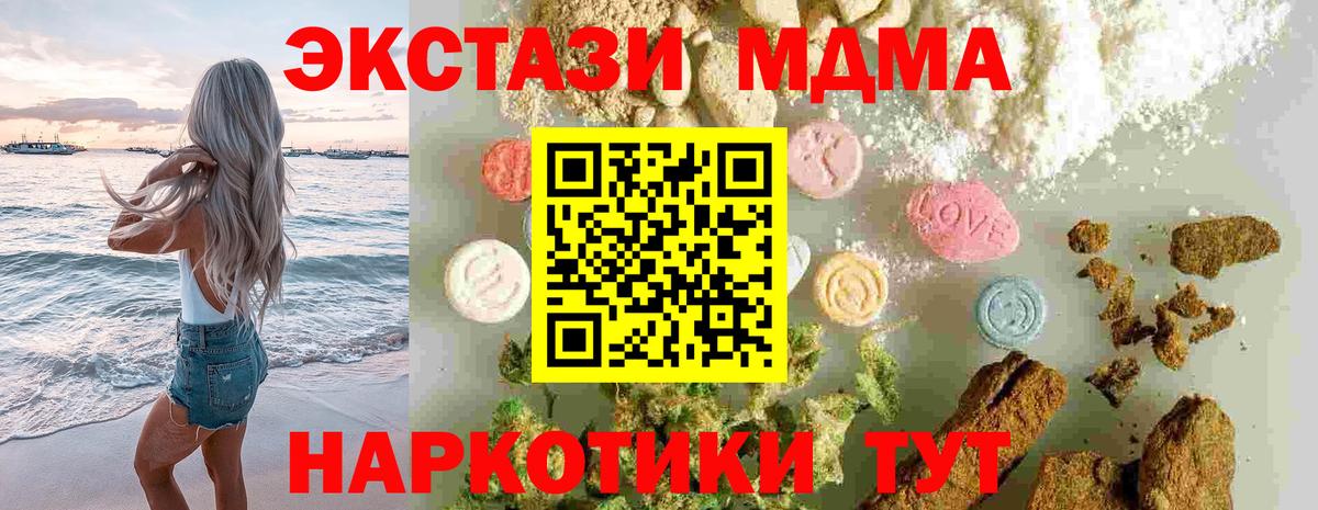 Бугуруслан  MDMA Molly  Вход с VPN  MDMA VHQ 