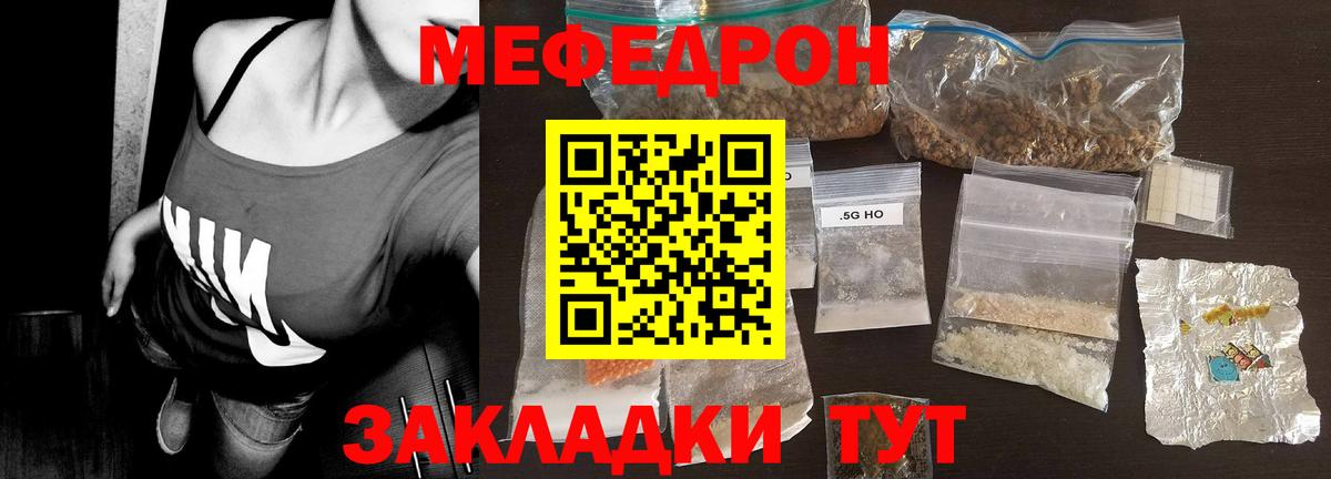МЕФ мяу мяу  Вход с VPN  купить наркотики сайты  Меф  Бугуруслан  Мефедрон мука 