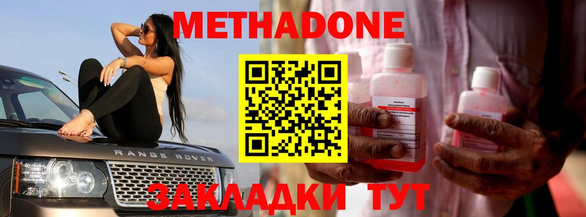 Метадон VHQ  Вход с VPN  Бугуруслан  МЕТАДОН VHQ 