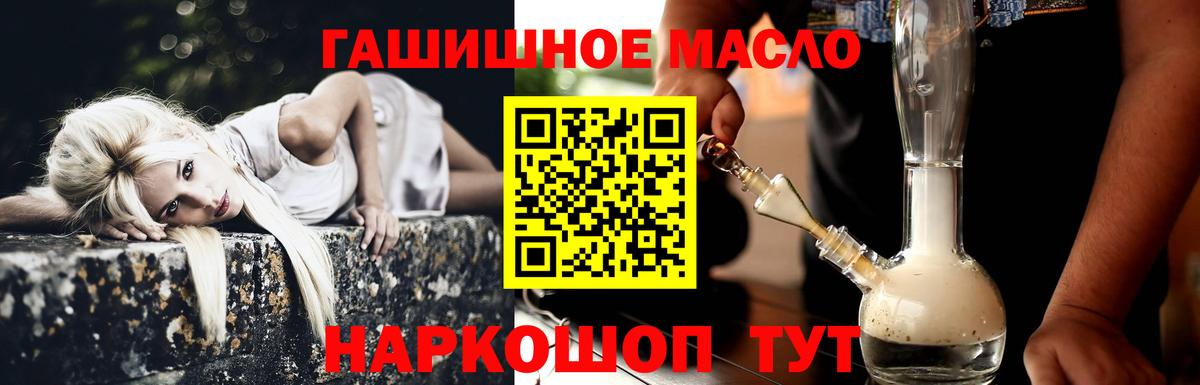 ТГК THC oil Бугуруслан