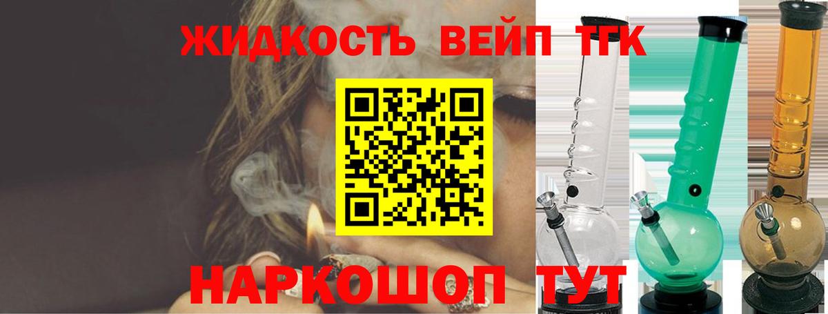 Дистиллят ТГК жижа  кракен зеркало  Бугуруслан  Вход с VPN 